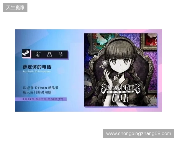 在世界消失前拨通最后一通电话：叙事新作《薛定谔的电话》亮相 Steam 新品节
