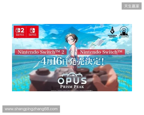 高人气《OPUS心相吾山》官宣跳票！4.16不留遗憾