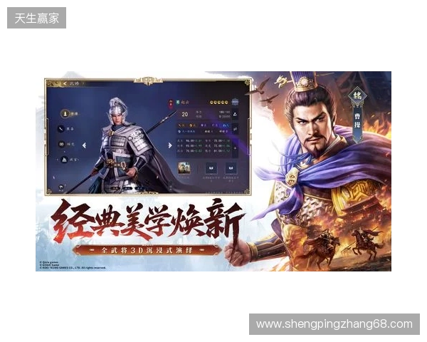 光荣特库摩正版授权《三国志：王道天下》今日首曝 全平台预约开启！