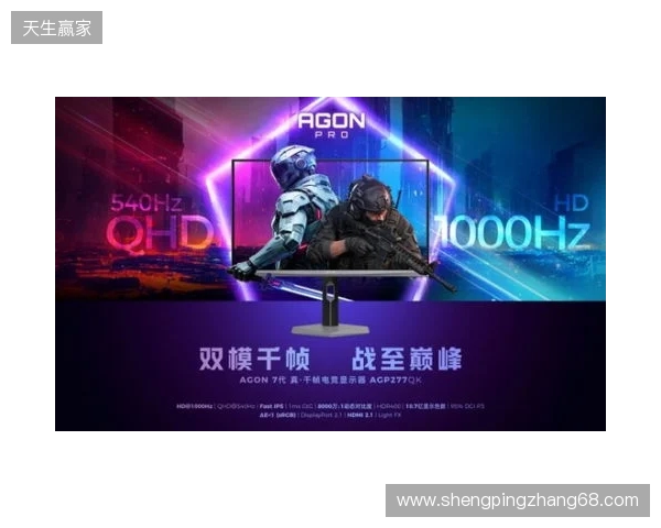 破局双模,原生千帧!AGON爱攻双模千帧电竞显示器AGP277QK重磅上市 破局双模,原生千帧!AGON爱攻双模千帧电竞显示器AGP277QK重磅上市