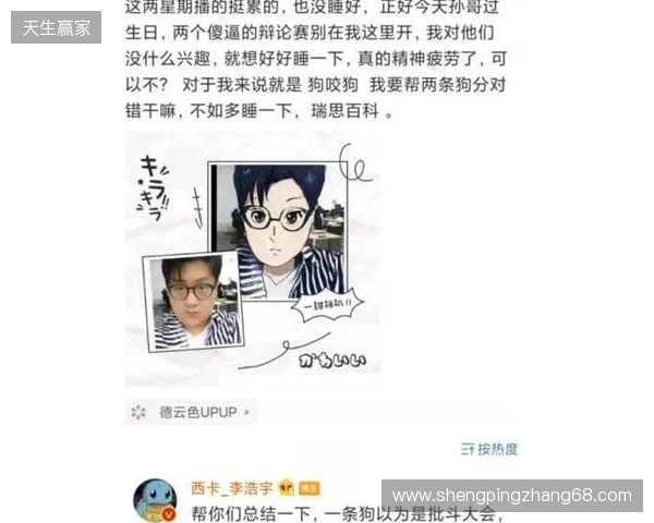 mzinho：Senzu离开后，我们一度打得很艰难