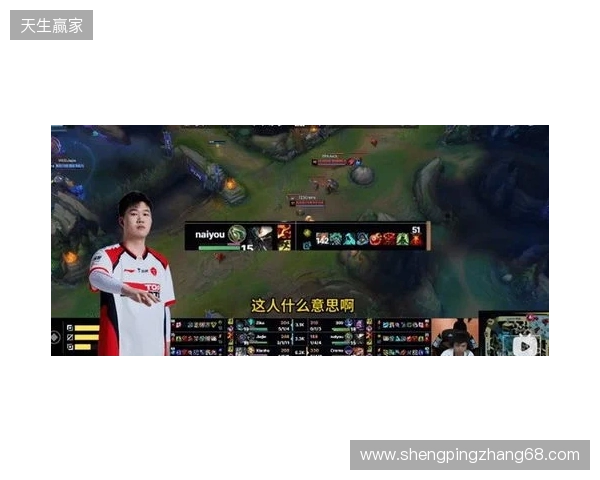 官方实锤！TES打野Naiyou因假赛惨遭终身禁赛