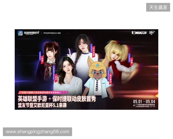 2026艾欧尼亚杯：决赛落地广州萤火虫，首个艾杯限定皮肤免费拿！