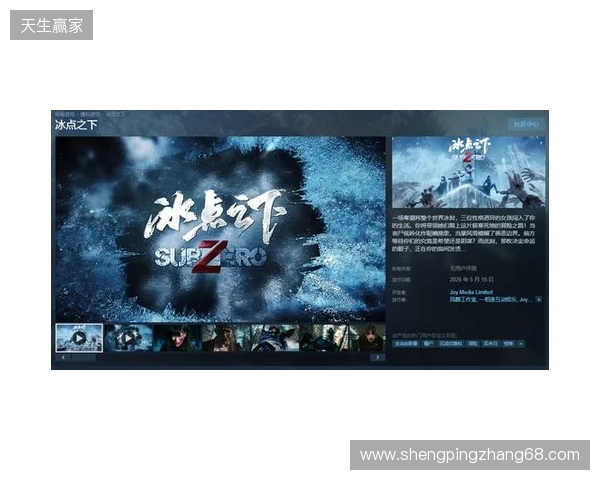 从影视到影游：欢瑞世纪如何用互动叙事打开新机遇