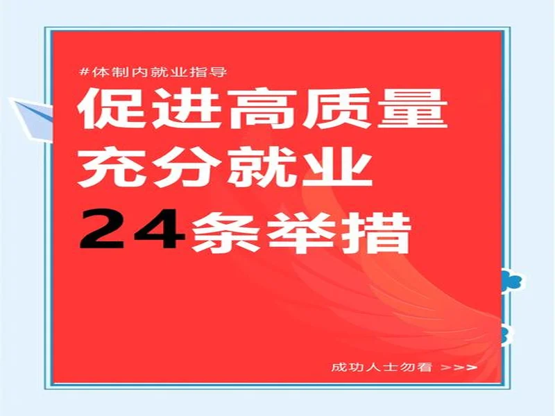 筑牢数字时代就业蓄水池：比心App等电子竞技指导服务企业助推高质量充分就业